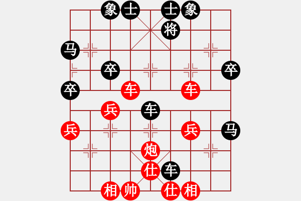 象棋棋譜圖片：夢想成真[紅] -VS- 從心開始[黑] - 步數(shù)：40 