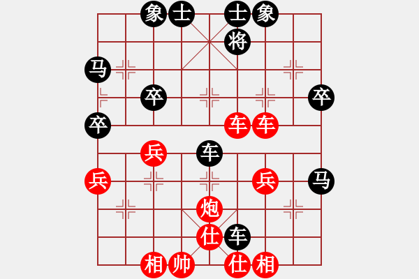 象棋棋譜圖片：夢想成真[紅] -VS- 從心開始[黑] - 步數(shù)：41 