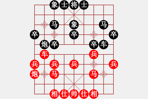 象棋棋谱图片：广东 梁运龙 和 重庆 许文学 - 步数：30 