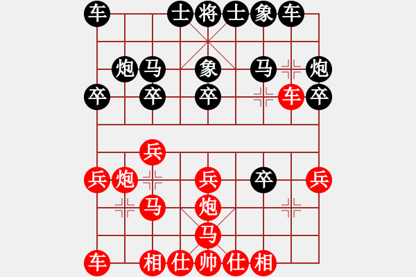 象棋棋谱图片：第1节 黑飞右象型 第37局 红高左炮式 - 步数：20 