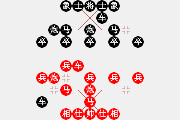 象棋棋譜圖片：聯(lián)眾精彩對局（309.chn） - 步數(shù)：20 