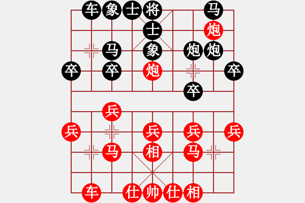 象棋棋譜圖片：◤∷君戰(zhàn)神武∷◥[-] 勝 老人河[1842737212] - 步數(shù)：20 