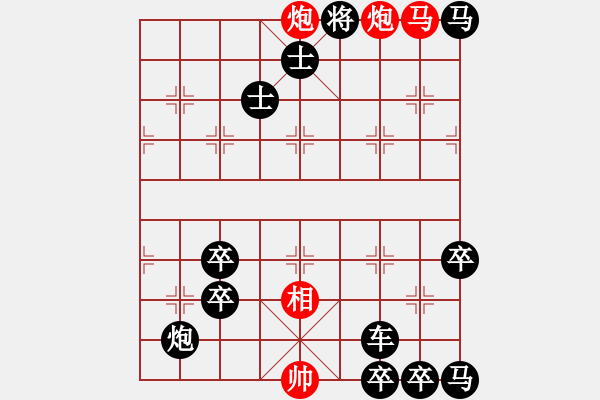 象棋棋譜圖片：第92局紅先勝 - 步數(shù)：0 