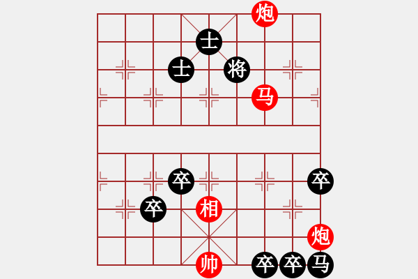 象棋棋譜圖片：第92局紅先勝 - 步數(shù)：10 