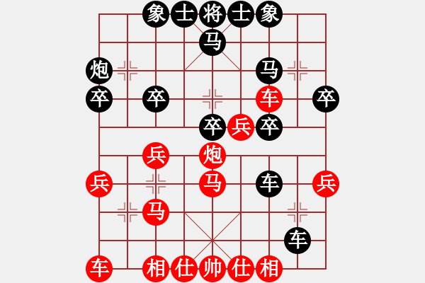 象棋棋譜圖片：西沽公園(5段)-和-shanshenqi(7段) - 步數(shù)：30 