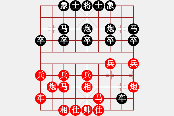 象棋棋譜圖片：象棋新手[2718549233] -VS- 似水流年[1104530482] - 步數(shù)：20 