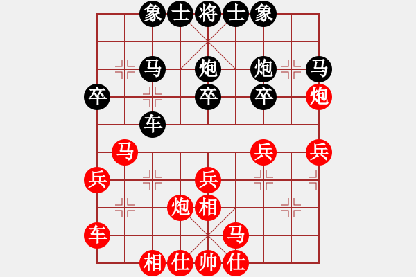 象棋棋譜圖片：象棋新手[2718549233] -VS- 似水流年[1104530482] - 步數(shù)：30 