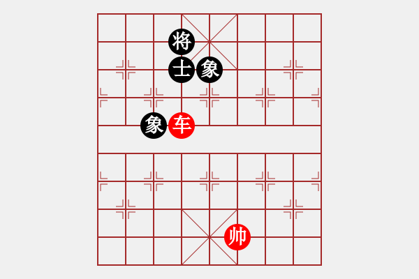 象棋棋譜圖片：第521題 - 象棋巫師魔法學(xué)校Ⅱ - 步數(shù)：20 