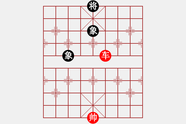 象棋棋譜圖片：第521題 - 象棋巫師魔法學(xué)校Ⅱ - 步數(shù)：40 