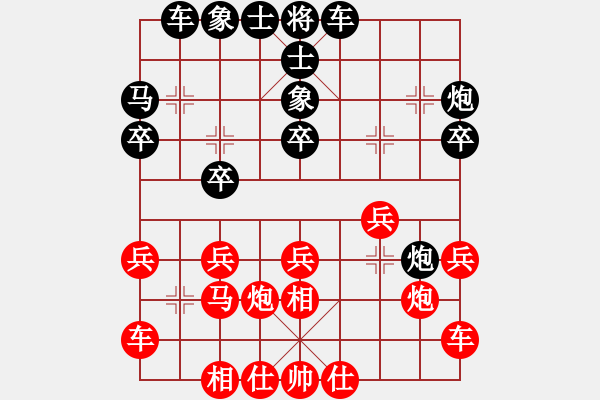 象棋棋譜圖片：云流(無極)-和-多少年以后(9星) - 步數(shù)：20 