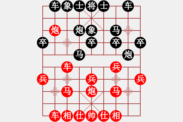 象棋棋譜圖片：大難不死(3段)-負-亦北(2段) - 步數(shù)：20 