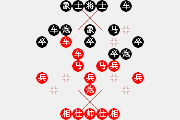 象棋棋譜圖片：大難不死(3段)-負-亦北(2段) - 步數(shù)：30 