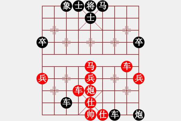 象棋棋譜圖片：大難不死(3段)-負-亦北(2段) - 步數(shù)：66 