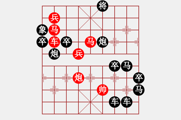 象棋棋譜圖片：《雅韻齋》30【 日月明空曌 】— 秦 臻 - 步數(shù)：10 