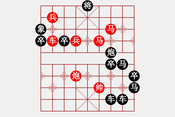 象棋棋譜圖片：《雅韻齋》30【 日月明空曌 】— 秦 臻 - 步數(shù)：40 