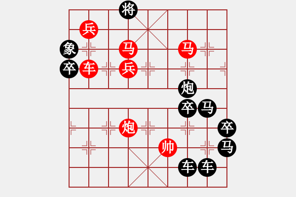 象棋棋譜圖片：《雅韻齋》30【 日月明空曌 】— 秦 臻 - 步數(shù)：50 