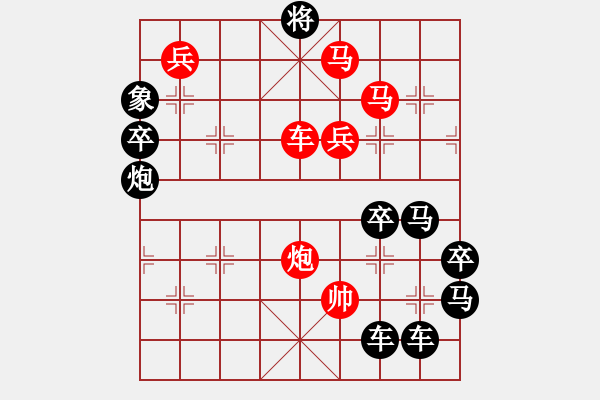 象棋棋譜圖片：《雅韻齋》30【 日月明空曌 】— 秦 臻 - 步數(shù)：59 