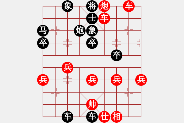 象棋棋譜圖片：棋友-魚鳥[575644877] -VS- 無名小卒 [921937763] - 步數(shù)：50 