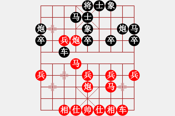 象棋棋譜圖片：南充一條槍(6段)-負(fù)-稱霸海天(5段) - 步數(shù)：30 