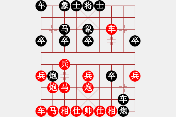 象棋棋譜圖片：京群-爪子隊(duì)長(zhǎng) -負(fù)- 廊坊◇楊友良 - 步數(shù)：20 