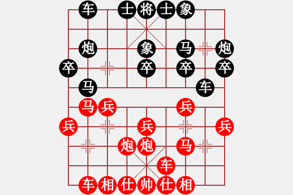 象棋棋譜圖片：星月玉樹(9段)-和-俺下棋啦(人王) - 步數(shù)：20 