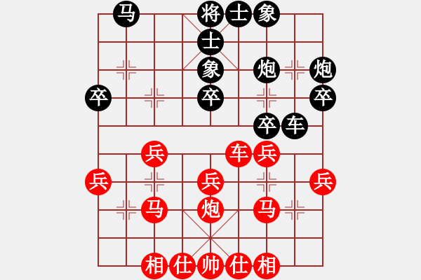 象棋棋譜圖片：星月玉樹(9段)-和-俺下棋啦(人王) - 步數(shù)：30 