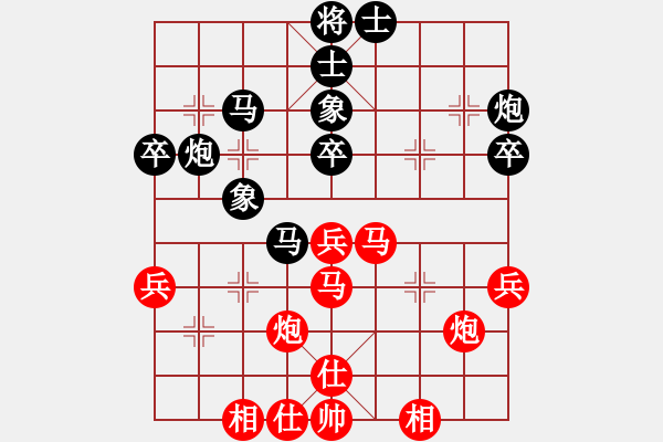 象棋棋譜圖片：美麗在望(9段)-負(fù)-將帥強暴者(4段) - 步數(shù)：40 