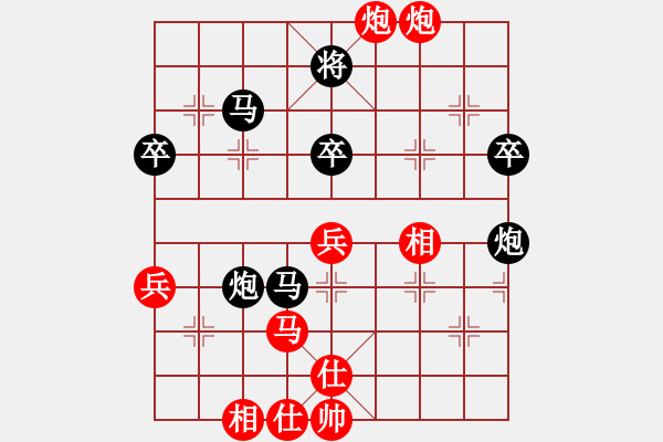 象棋棋譜圖片：美麗在望(9段)-負(fù)-將帥強暴者(4段) - 步數(shù)：70 