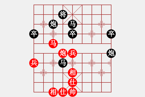 象棋棋譜圖片：美麗在望(9段)-負(fù)-將帥強暴者(4段) - 步數(shù)：90 