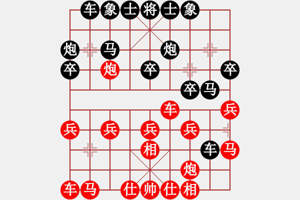 象棋棋譜圖片：酒鬼玩棋[紅] -VS- 智貂蟬之妹妹[黑] - 步數(shù)：20 