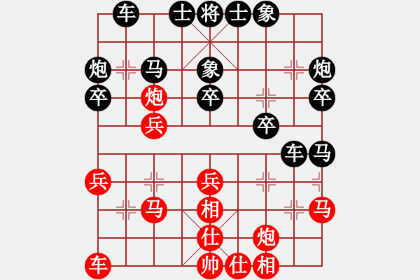 象棋棋譜圖片：酒鬼玩棋[紅] -VS- 智貂蟬之妹妹[黑] - 步數(shù)：30 