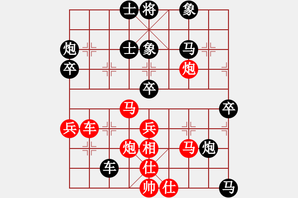 象棋棋譜圖片：酒鬼玩棋[紅] -VS- 智貂蟬之妹妹[黑] - 步數(shù)：70 