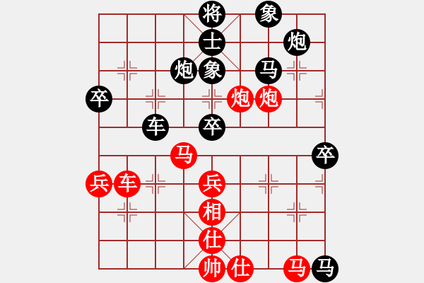 象棋棋譜圖片：酒鬼玩棋[紅] -VS- 智貂蟬之妹妹[黑] - 步數(shù)：80 