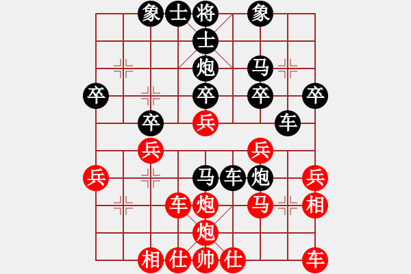 象棋棋譜圖片：象棋先生[紅] -VS- 橫才俊儒[黑] - 步數(shù)：30 