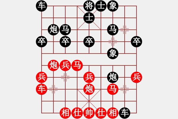 象棋棋譜圖片：第一局 徒步 先和 飛揚(yáng) - 步數(shù)：20 