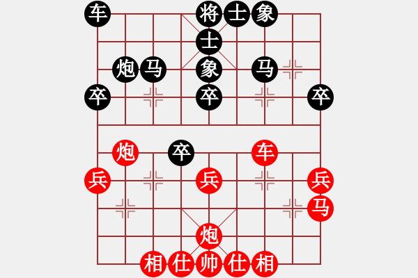 象棋棋譜圖片：第一局 徒步 先和 飛揚(yáng) - 步數(shù)：30 