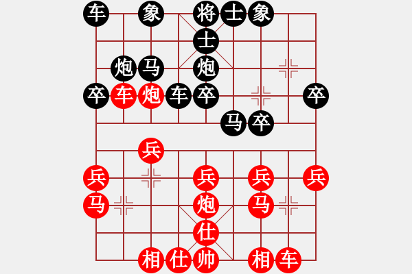 象棋棋譜圖片：無(wú)錫名將(5段)-勝-正陽(yáng)名劍客(4段) - 步數(shù)：20 