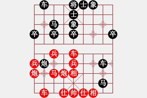 象棋棋譜圖片：靜之海(人王)-勝-laila(日帥) - 步數(shù)：30 