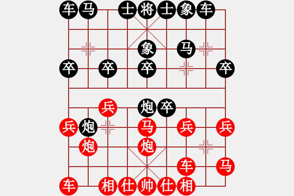 象棋棋譜圖片：羅偉雄 先負(fù) 所司和晴 - 步數(shù)：20 