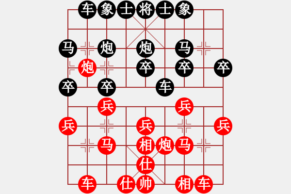象棋棋谱图片：黄仕清 先和 罗小韬 - 步数：20 