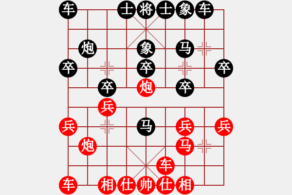 象棋棋谱图片：金海英 先和 陈幸琳 - 步数：20 