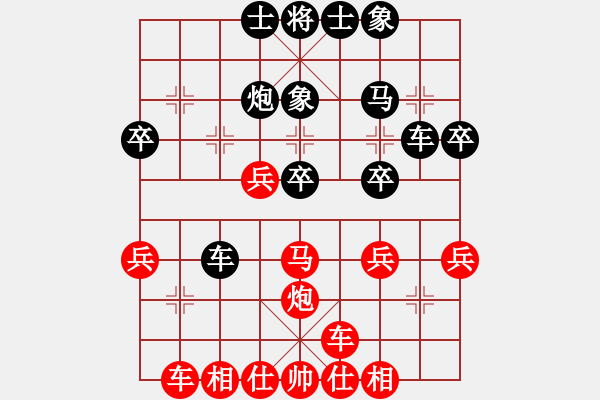 象棋棋谱图片：金海英 先和 陈幸琳 - 步数：30 