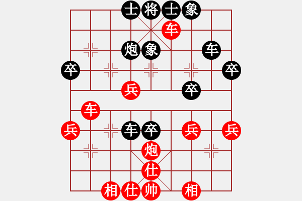 象棋棋谱图片：金海英 先和 陈幸琳 - 步数：40 