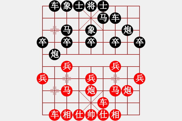 象棋棋譜圖片：曑＆舙朢＆孖[394404577] （先勝）悟[1570814887] - 步數(shù)：20 