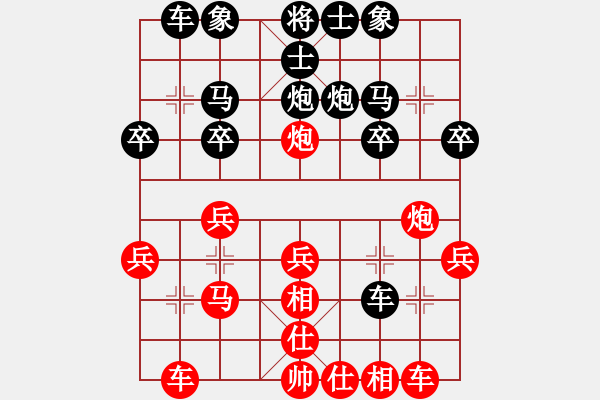 象棋棋譜圖片：宇宙政委(3段)-勝-青城魔神(6段) - 步數(shù)：20 