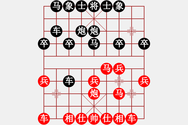 象棋棋譜圖片：順炮黑兵林車16 - 步數(shù)：20 