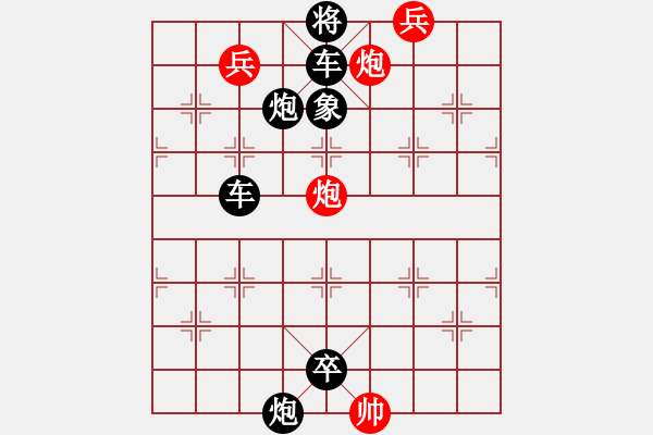 象棋棋譜圖片：絕妙棋局2256 - 步數(shù)：10 