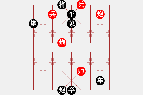 象棋棋譜圖片：絕妙棋局2256 - 步數(shù)：20 