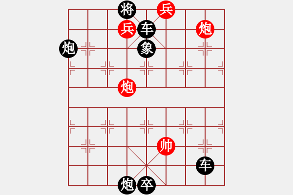 象棋棋譜圖片：絕妙棋局2256 - 步數(shù)：21 