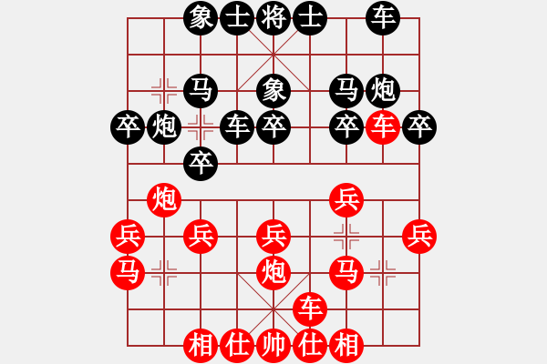 象棋棋譜圖片：姜瑀 先負(fù) 董嘉琦 - 步數(shù)：20 